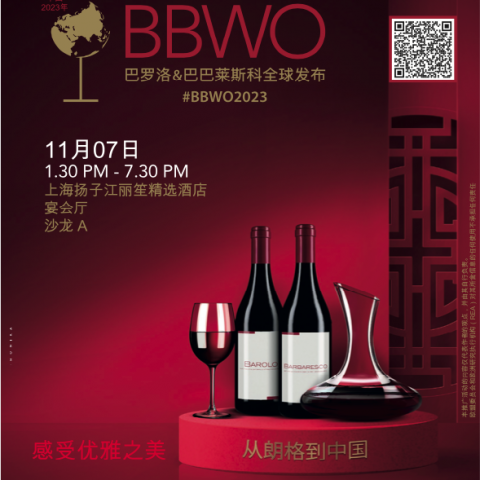 巴罗洛-巴巴莱斯科将于 2023 年 11 月 7 日在上海雷迪森精选酒店举办 BtoB 会议（仅限邀请函）。